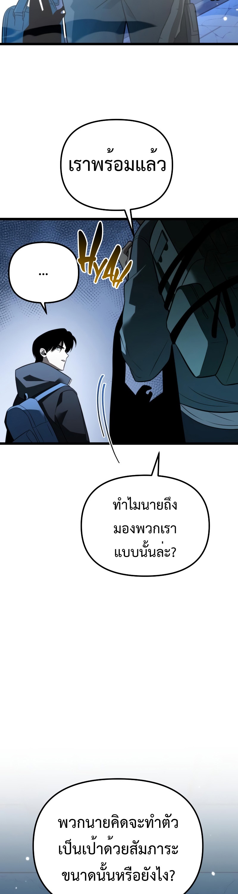 อ่านมังงะ Reincarnator ตอนที่ 6/27.jpg