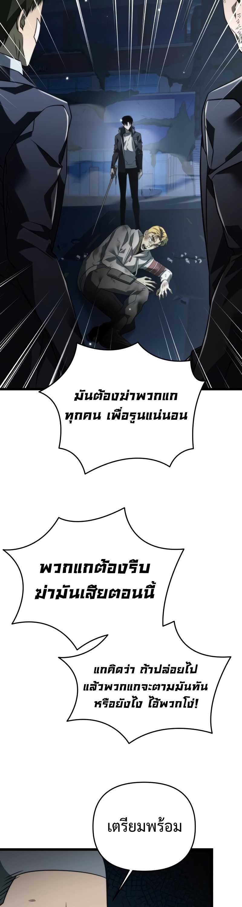 อ่านมังงะ Reincarnator ตอนที่ 14/27.jpg