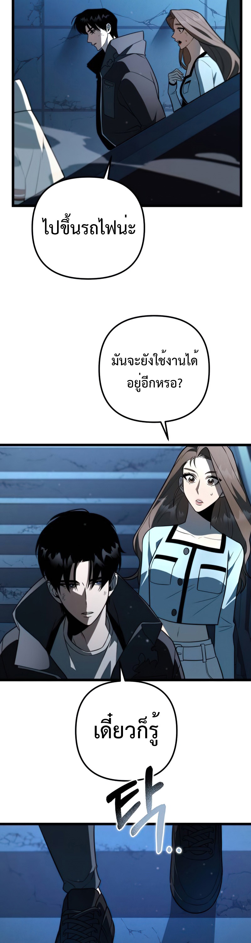 อ่านมังงะ Reincarnator ตอนที่ 5/28.jpg