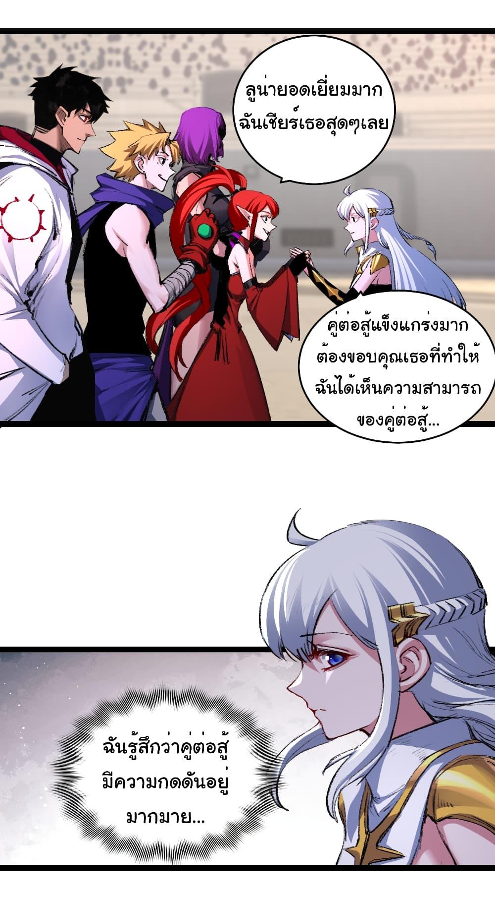 อ่านมังงะ I’m The Boss in Magic Moon ตอนที่ 44/2.jpg