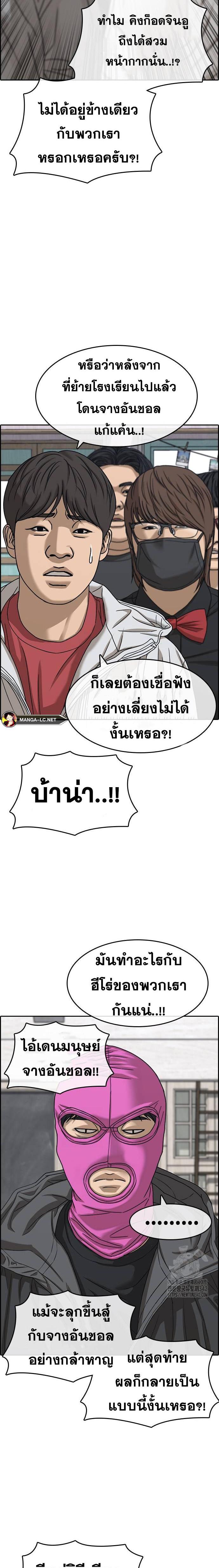 อ่านมังงะ Loser Life 2 ตอนที่ 31/2.jpg