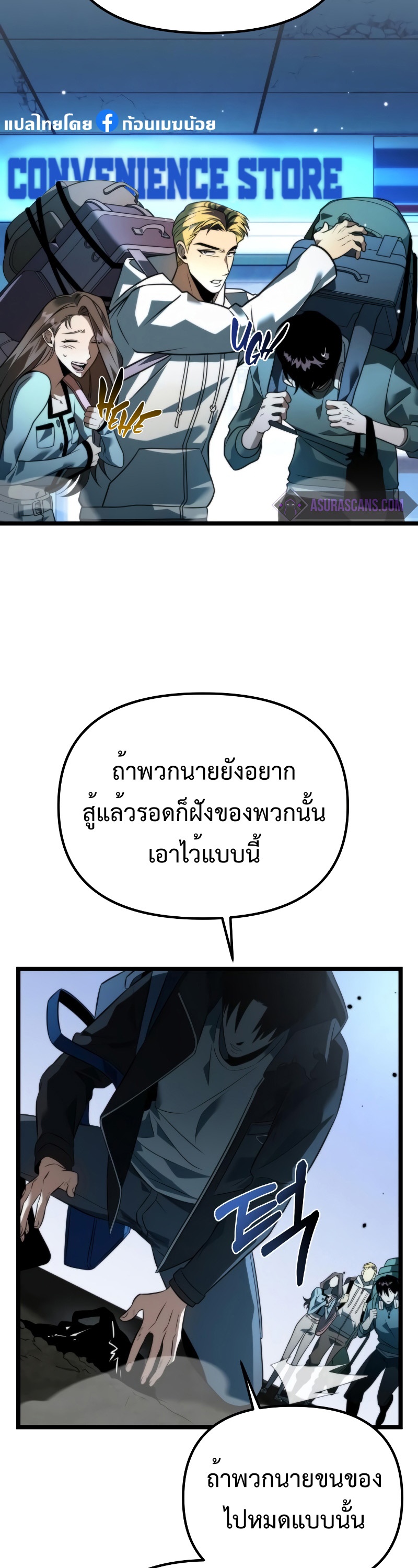 อ่านมังงะ Reincarnator ตอนที่ 6/28.jpg