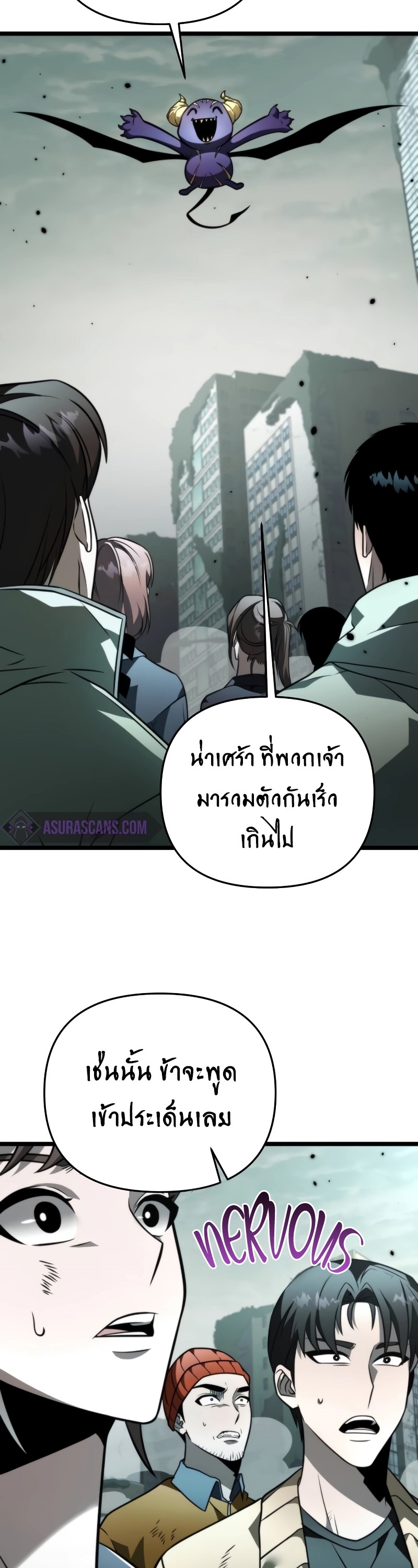 อ่านมังงะ Reincarnator ตอนที่ 16/28.jpg