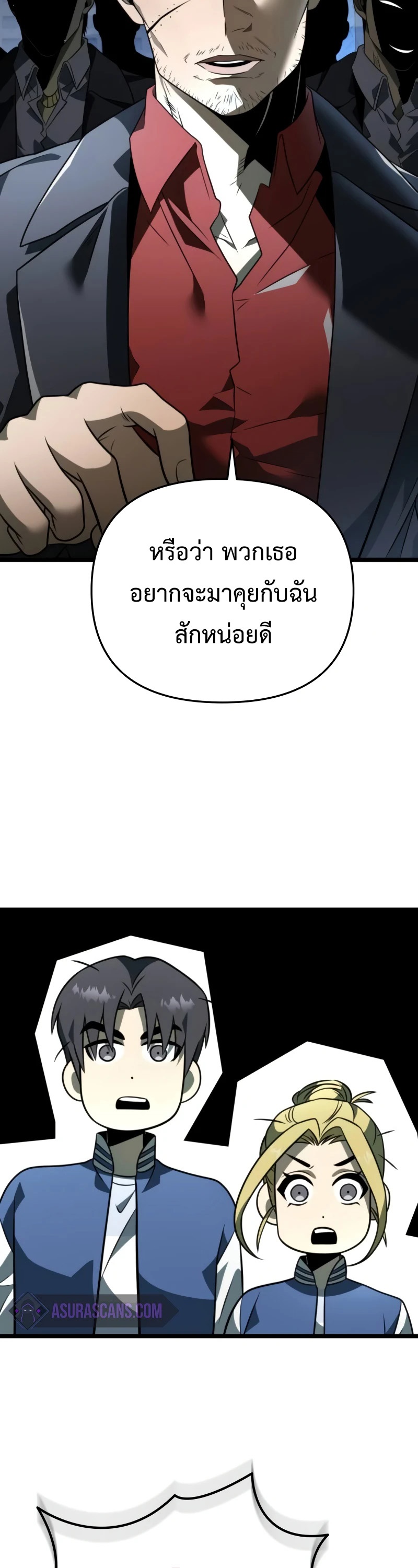 อ่านมังงะ Reincarnator ตอนที่ 13/28.jpg