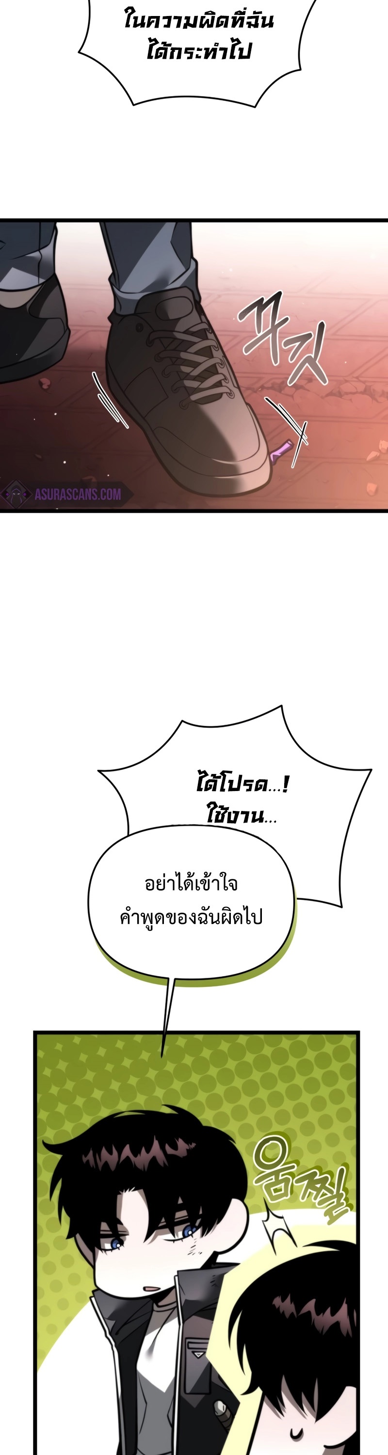 อ่านมังงะ Reincarnator ตอนที่ 21/28.jpg