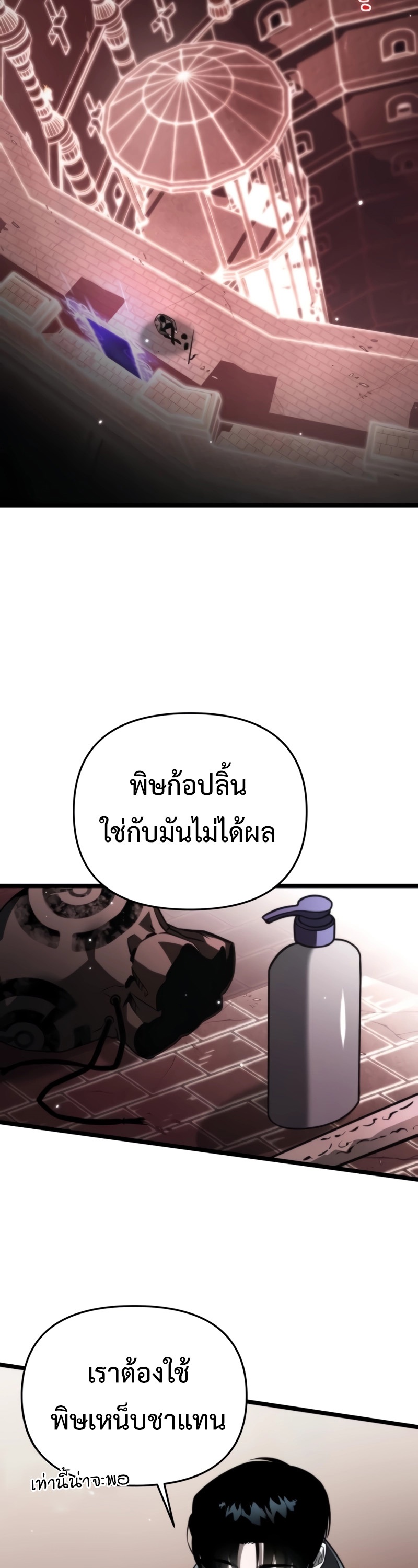 อ่านมังงะ Reincarnator ตอนที่ 18/28.jpg