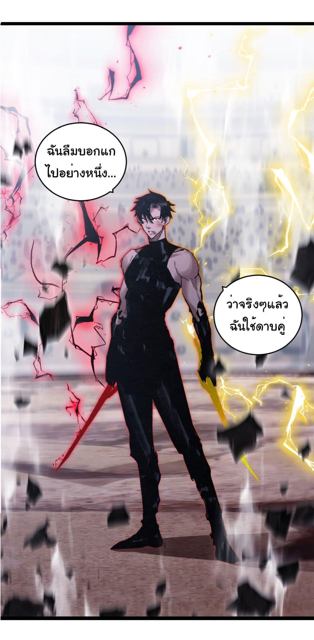 อ่านมังงะ I’m The Boss in Magic Moon ตอนที่ 45/28.jpg