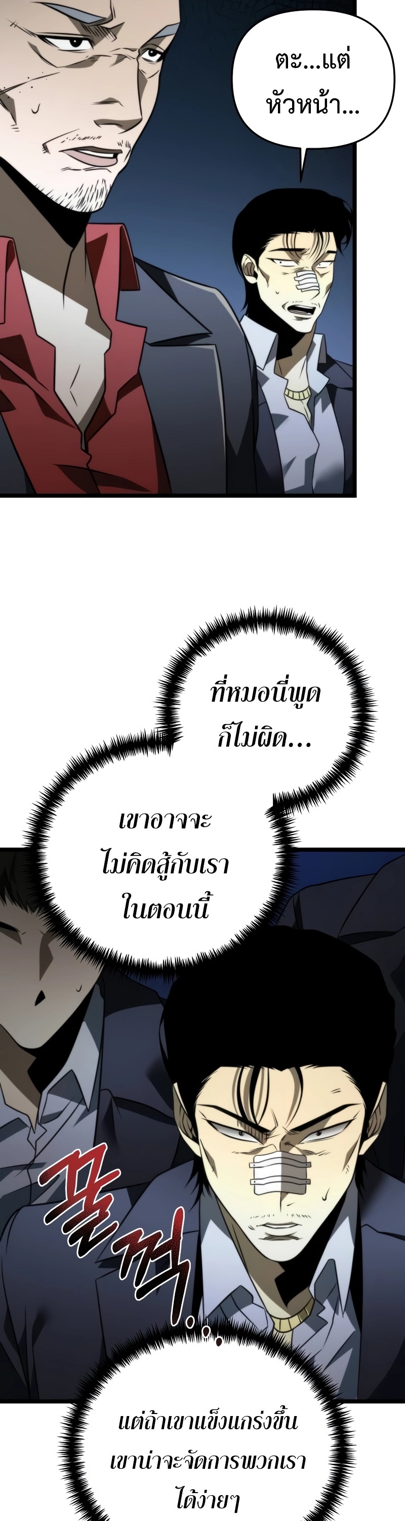 อ่านมังงะ Reincarnator ตอนที่ 14/28.jpg