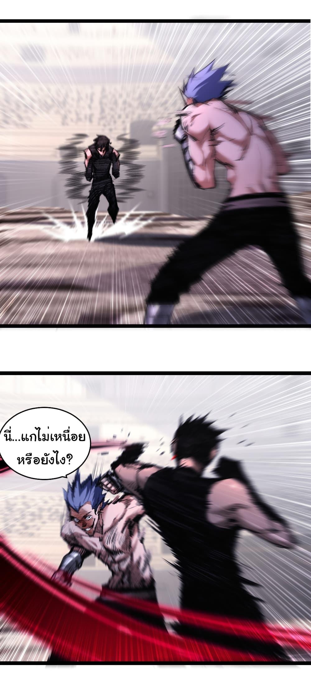 อ่านมังงะ I’m The Boss in Magic Moon ตอนที่ 44/28.jpg