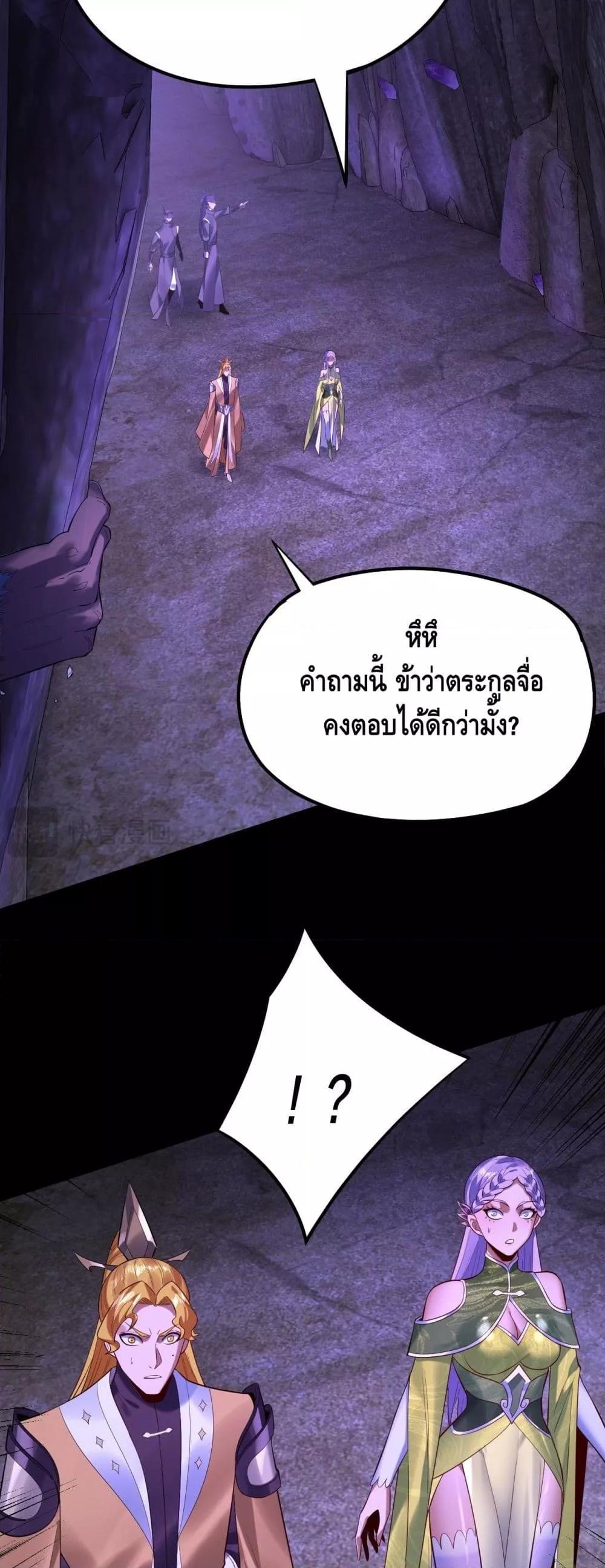 อ่านมังงะ I Am the Fated Villain ตอนที่ 174/28.jpg