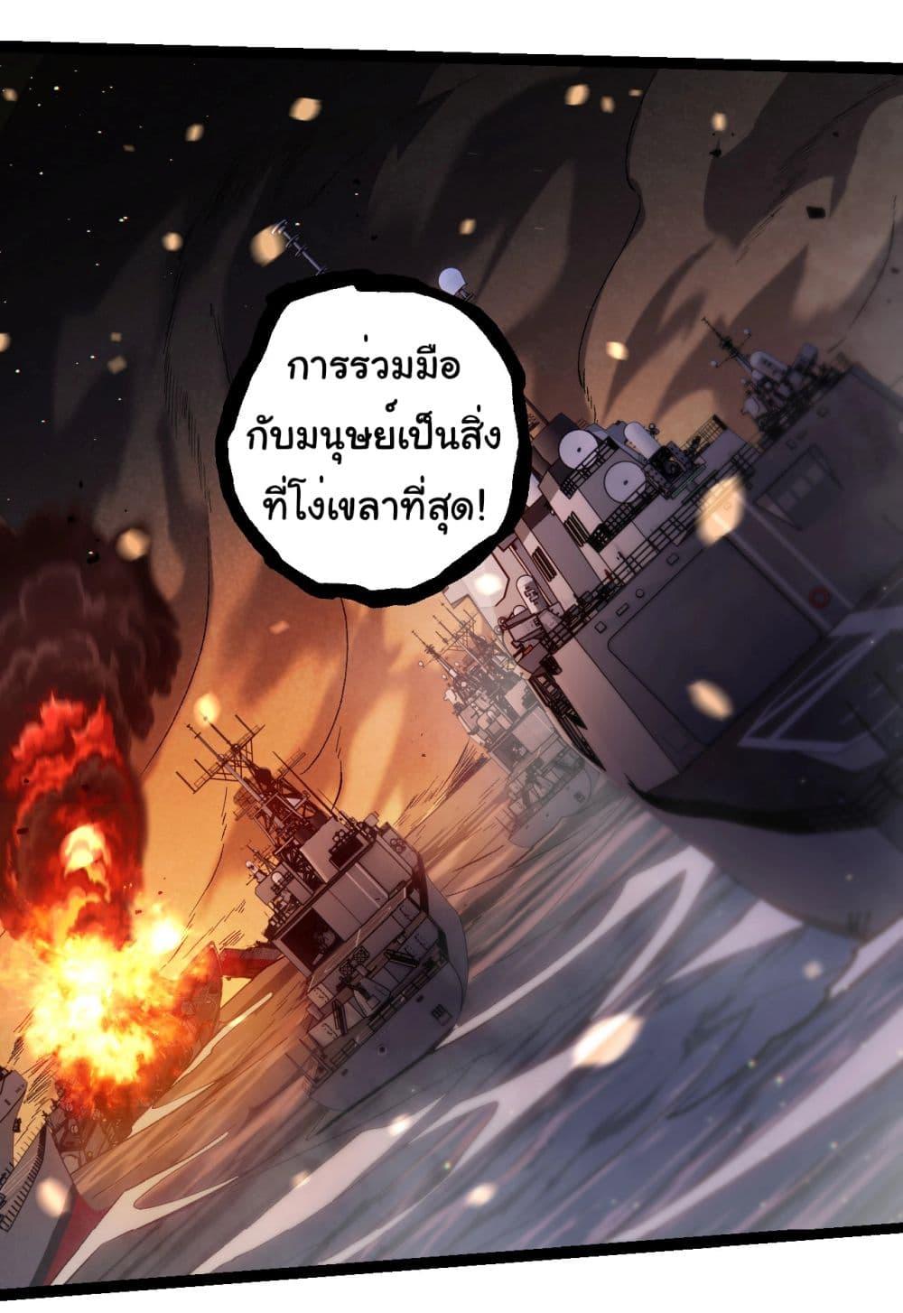 อ่านมังงะ Evolution from the Big Tree ตอนที่ 228/28.jpg