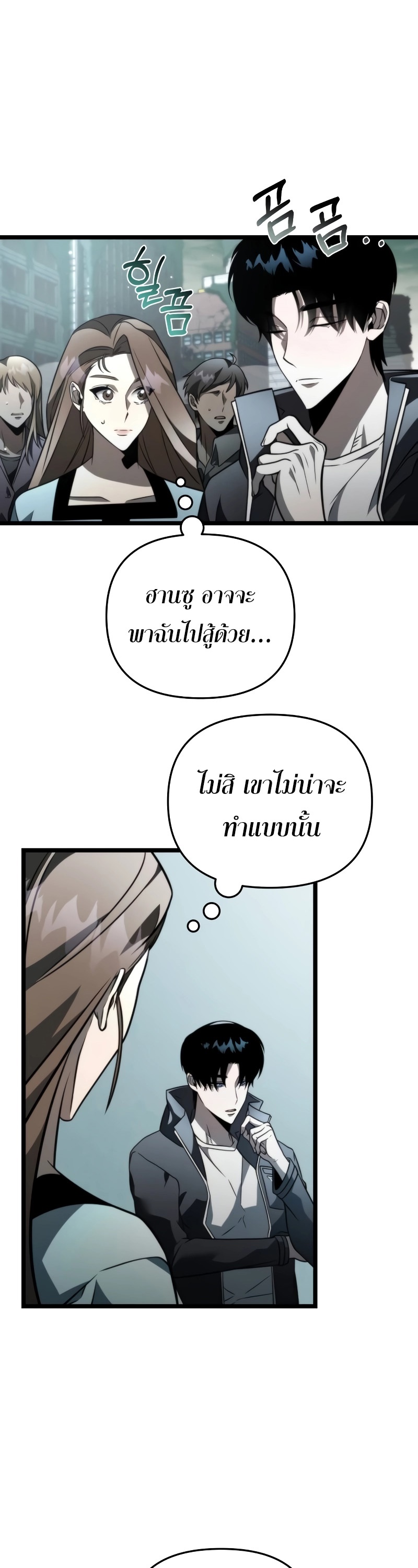 อ่านมังงะ Reincarnator ตอนที่ 17/28.jpg