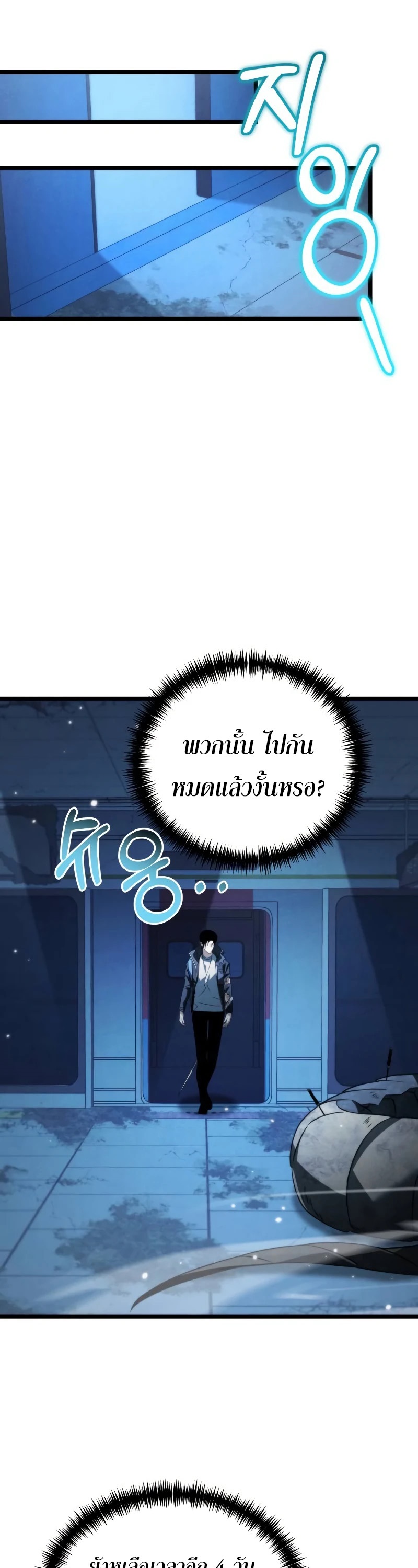 อ่านมังงะ Reincarnator ตอนที่ 11/28.jpg