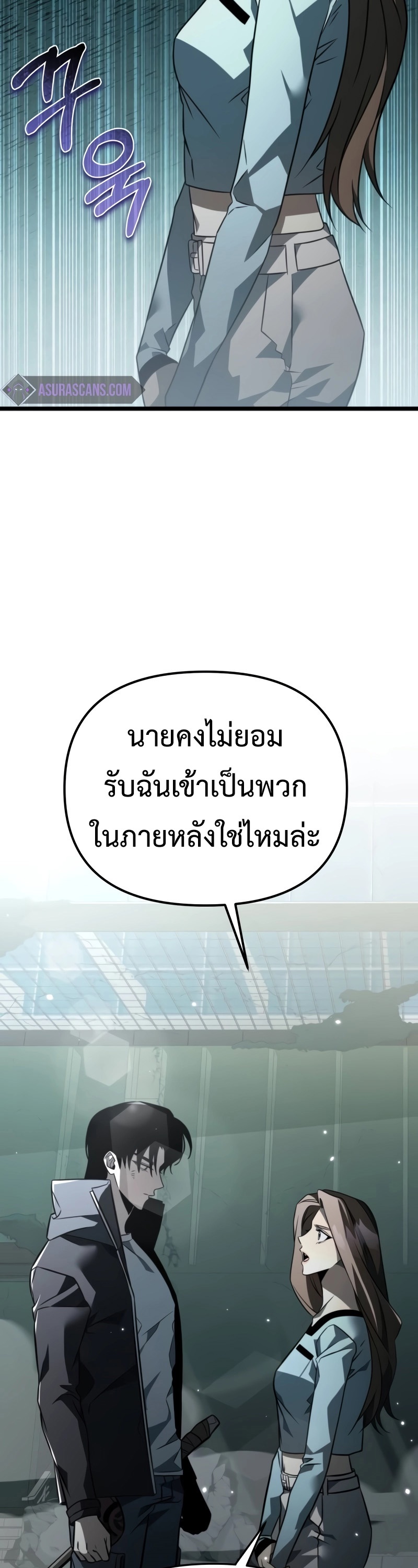 อ่านมังงะ Reincarnator ตอนที่ 15/28.jpg