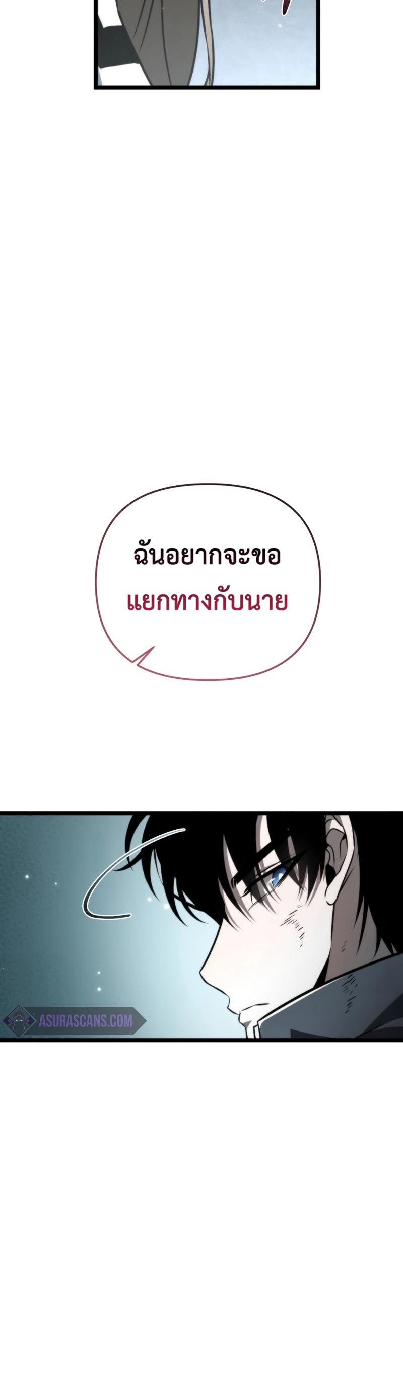 อ่านมังงะ Reincarnator ตอนที่ 22/29.jpg