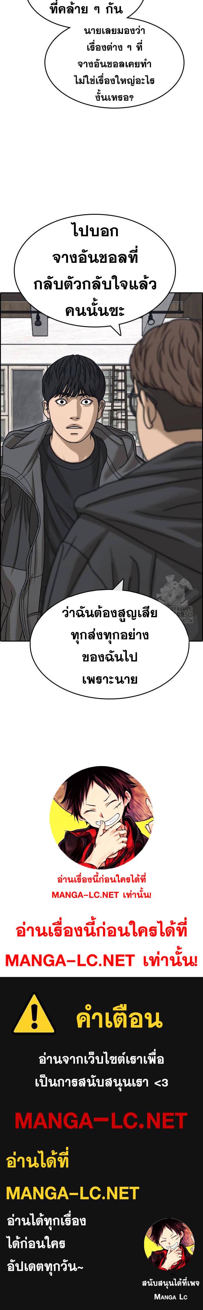 อ่านมังงะ Loser Life 2 ตอนที่ 31/29.jpg