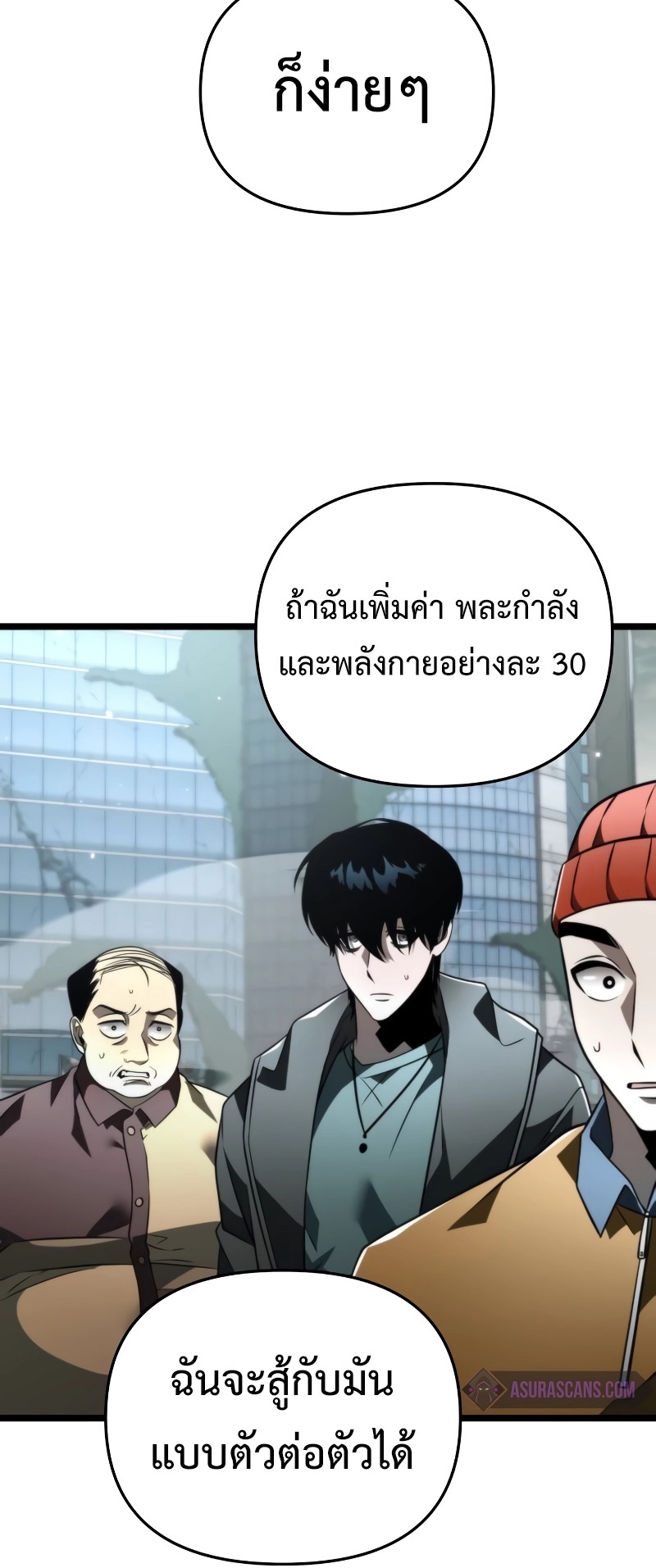 อ่านมังงะ Reincarnator ตอนที่ 17/29.jpg