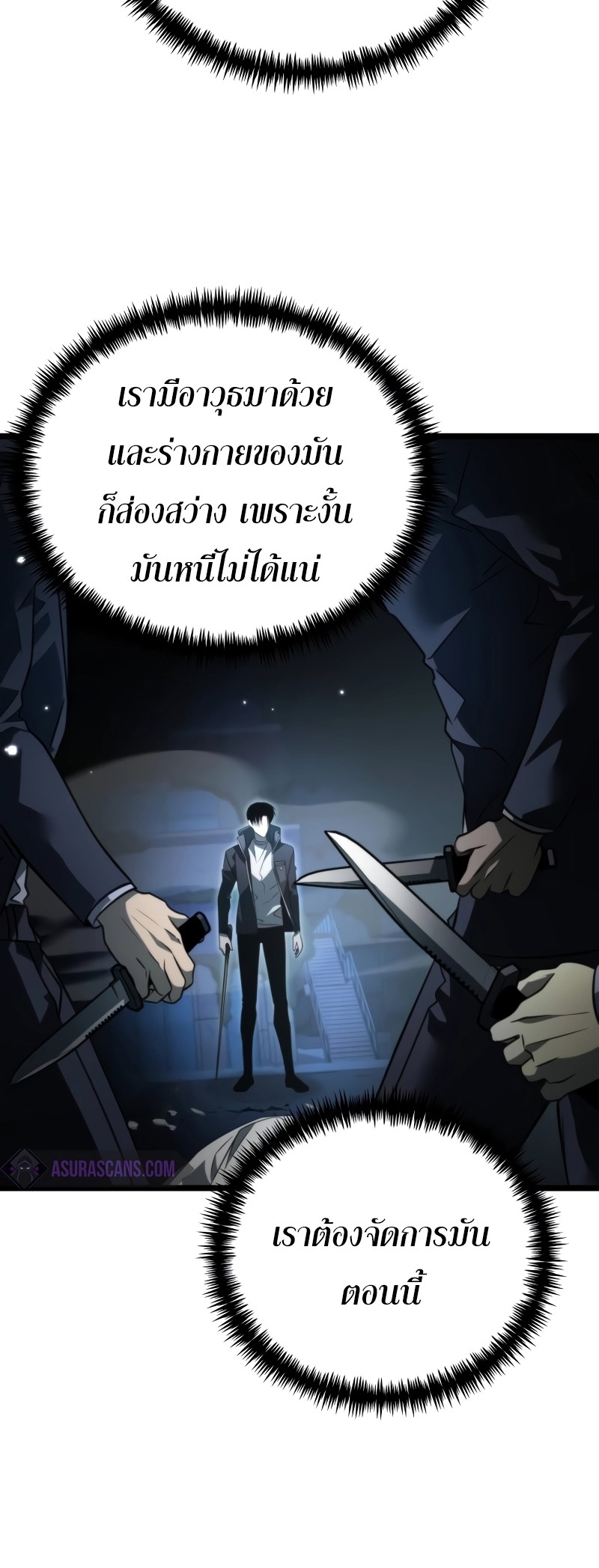 อ่านมังงะ Reincarnator ตอนที่ 14/29.jpg