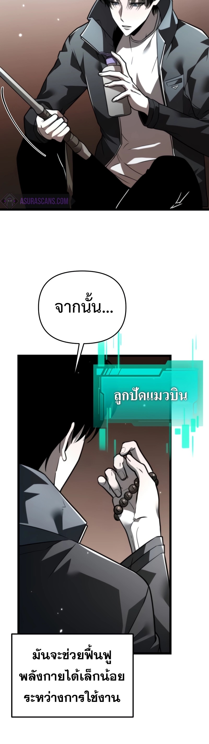 อ่านมังงะ Reincarnator ตอนที่ 18/29.jpg