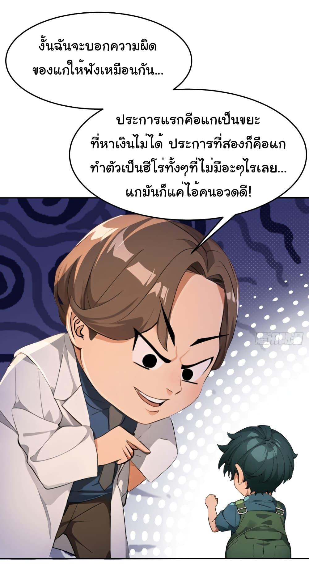 อ่านมังงะ Empress wife and trash husband ตอนที่ 8/29.jpg