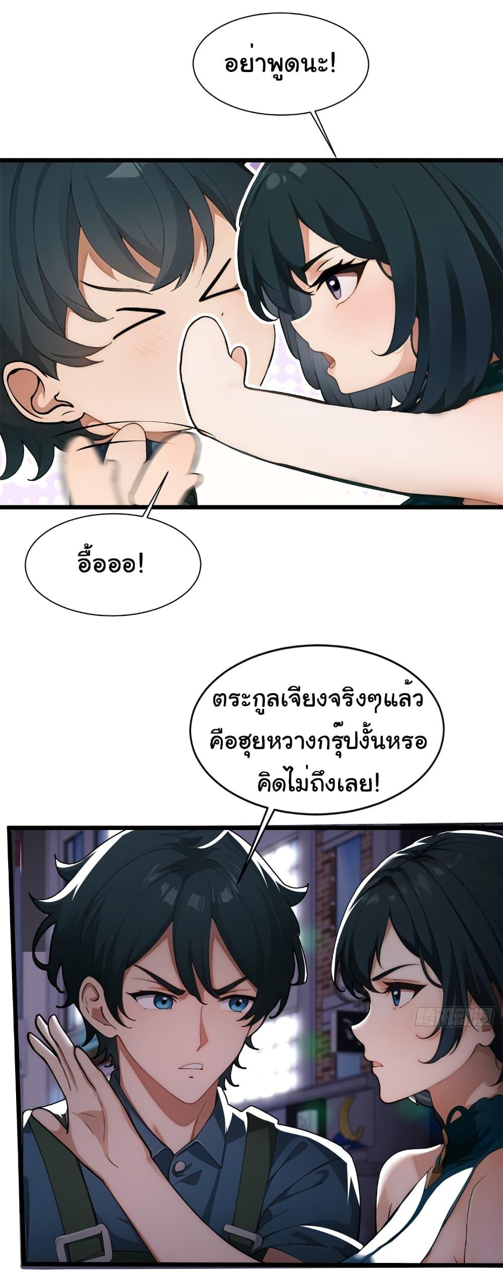 อ่านมังงะ Empress wife and trash husband ตอนที่ 9/29.jpg