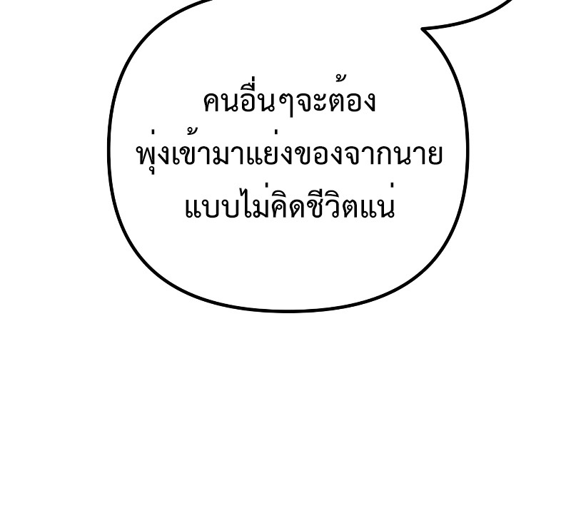 อ่านมังงะ Reincarnator ตอนที่ 6/29.jpg