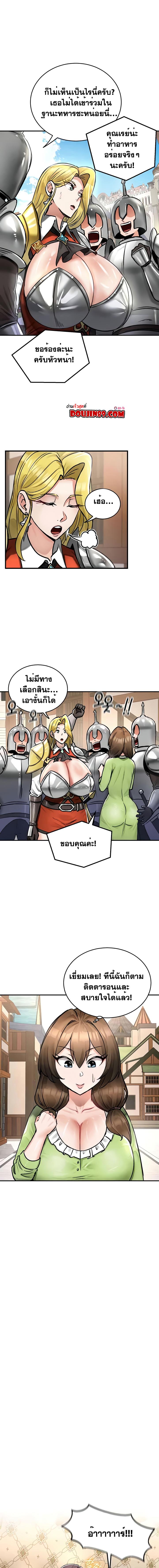 อ่านมังงะ Regressed Warrior’s Female Dominance ตอนที่ 28/2_0.jpg