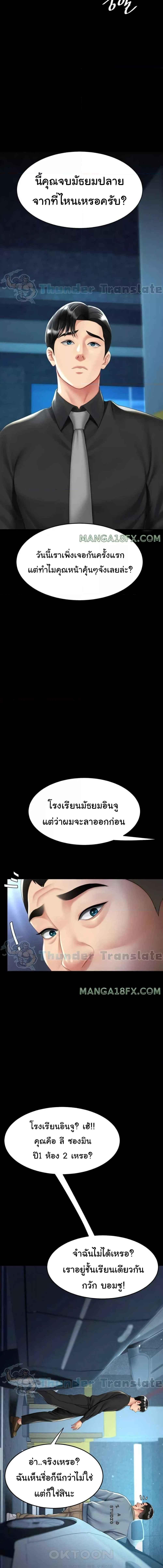 อ่านมังงะ Go Ahead, Mom ตอนที่ 56/2_0.jpg