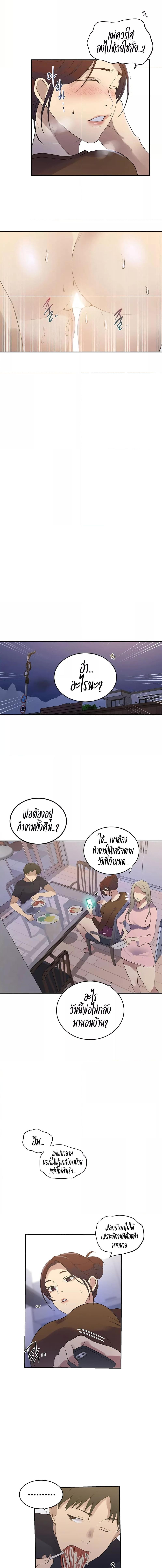 อ่านมังงะ Secret Class ตอนที่ 229/2_0.jpg