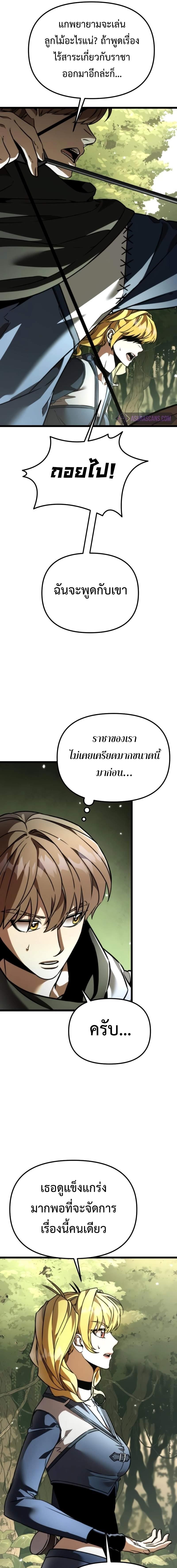 อ่านมังงะ Reincarnator ตอนที่ 39/2_0.jpg