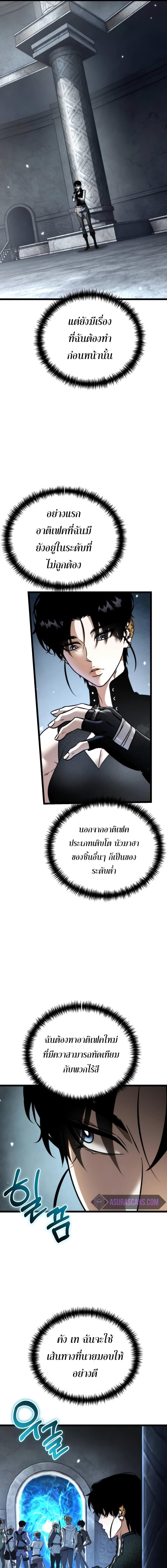 อ่านมังงะ Reincarnator ตอนที่ 38/2_0.jpg