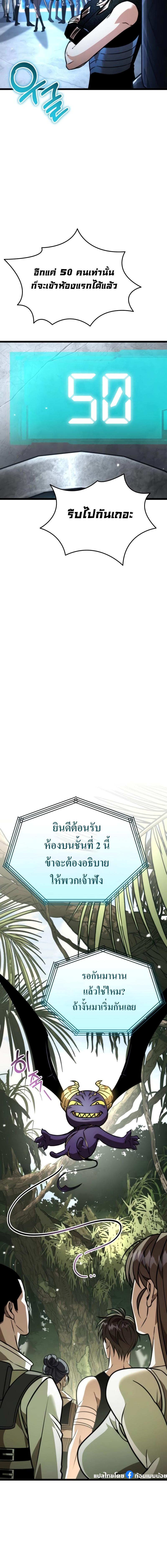 อ่านมังงะ Reincarnator ตอนที่ 38/2_1.jpg