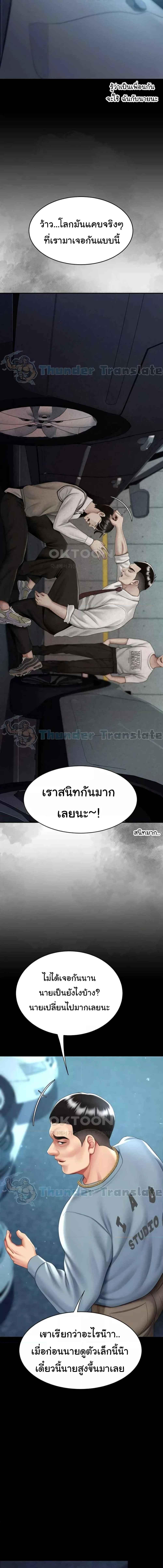 อ่านมังงะ Go Ahead, Mom ตอนที่ 56/2_1.jpg