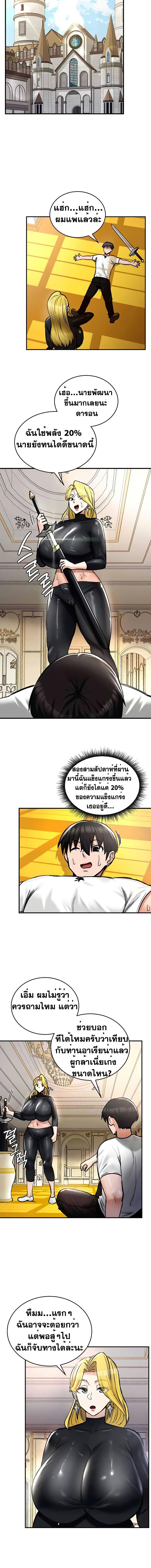 อ่านมังงะ Regressed Warrior’s Female Dominance ตอนที่ 27/2_1.jpg