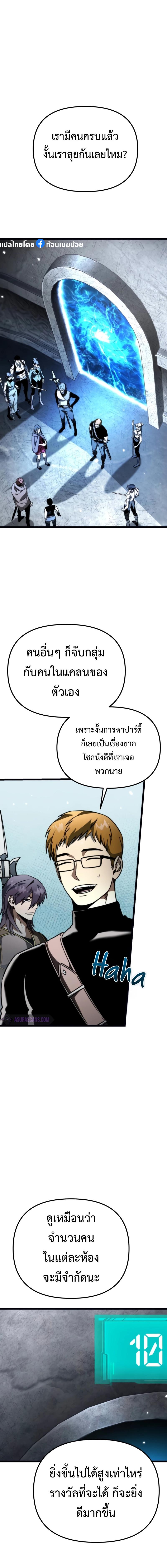 อ่านมังงะ Reincarnator ตอนที่ 37/2_1.jpg