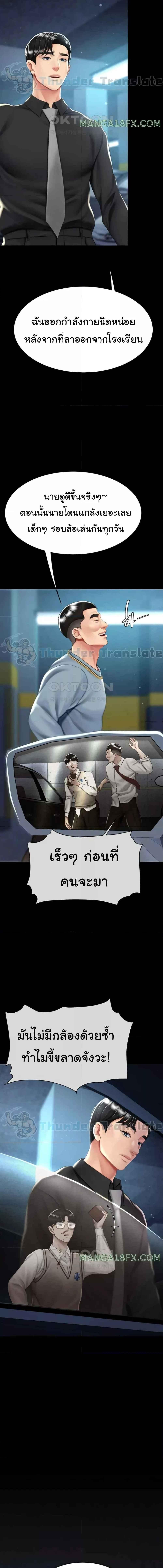 อ่านมังงะ Go Ahead, Mom ตอนที่ 56/2_2.jpg