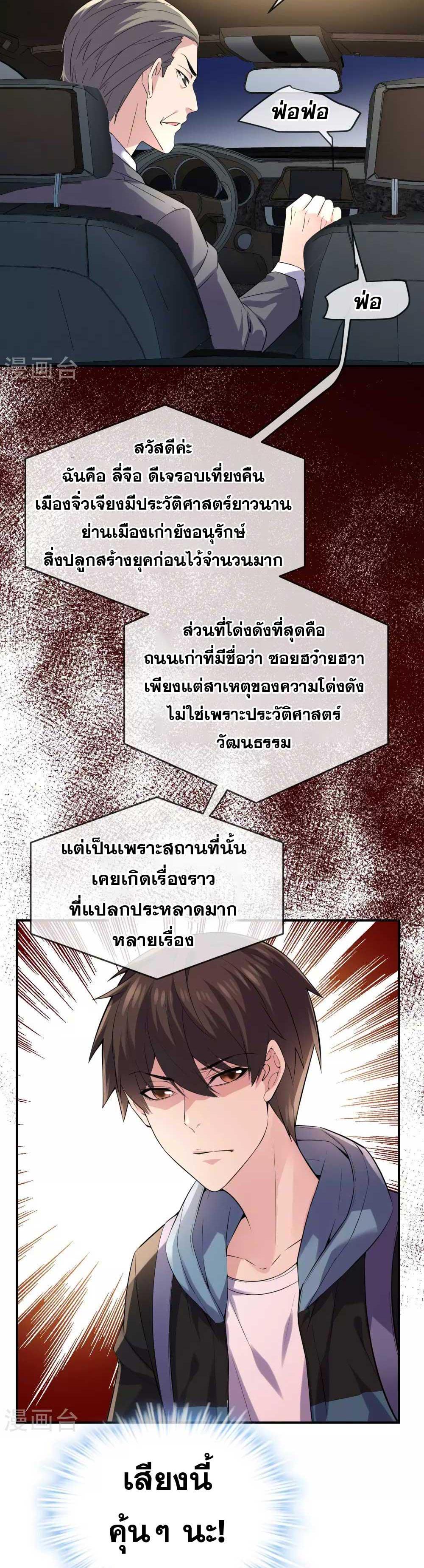 อ่านมังงะ My House of Horrors ตอนที่ 87/2.jpg