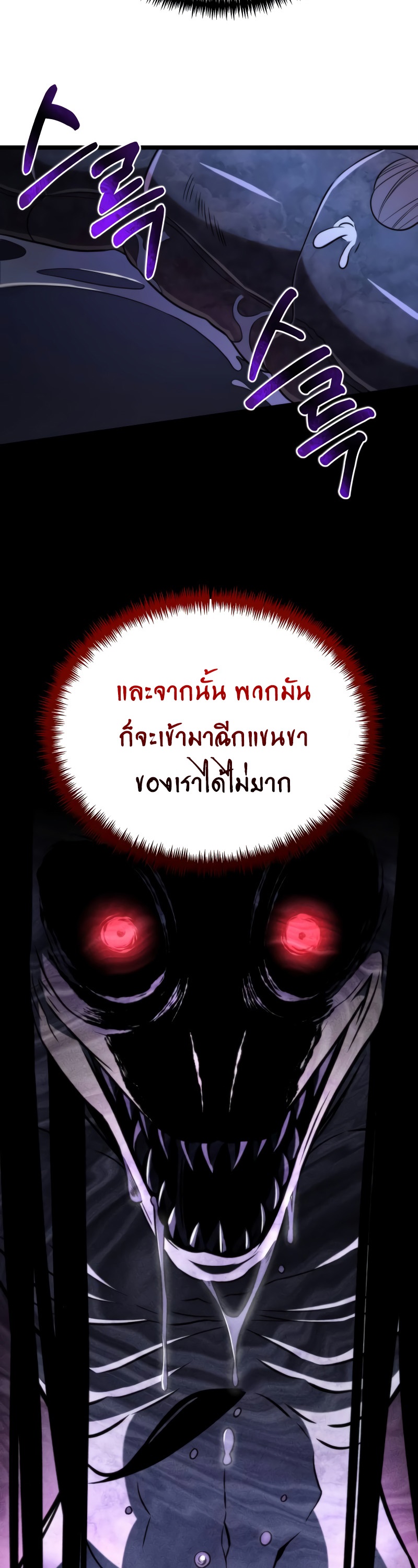 อ่านมังงะ Reincarnator ตอนที่ 7/2.jpg