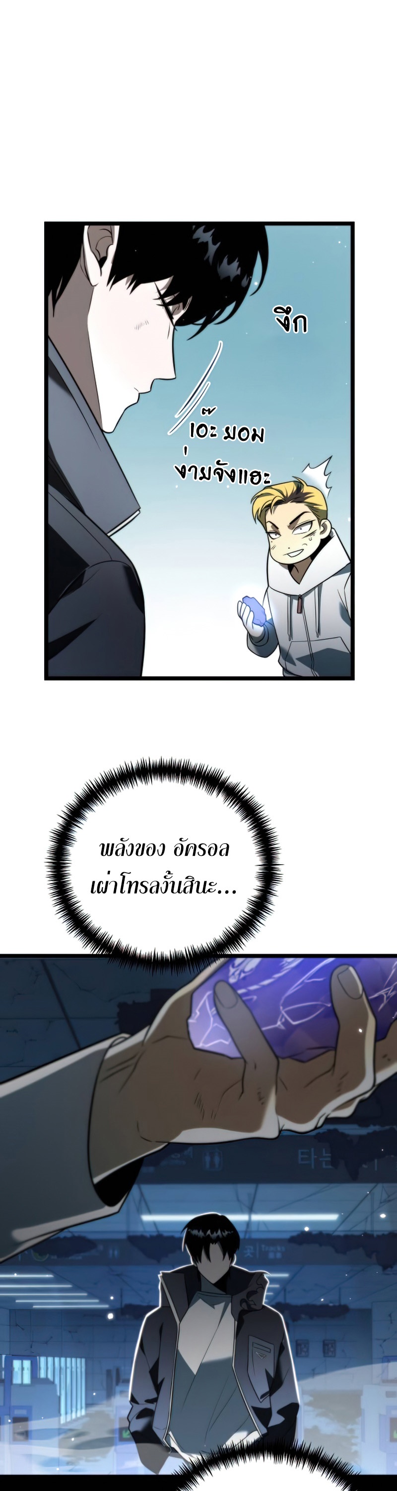 อ่านมังงะ Reincarnator ตอนที่ 5/2.jpg