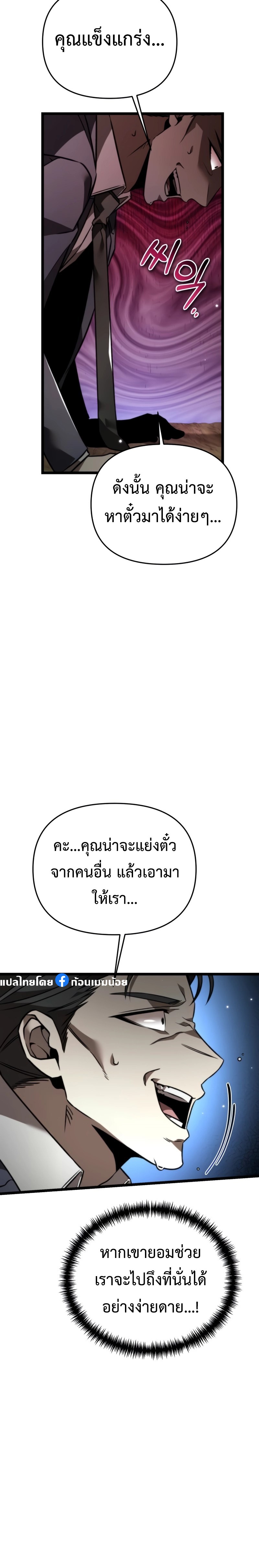 อ่านมังงะ Reincarnator ตอนที่ 26/2.jpg