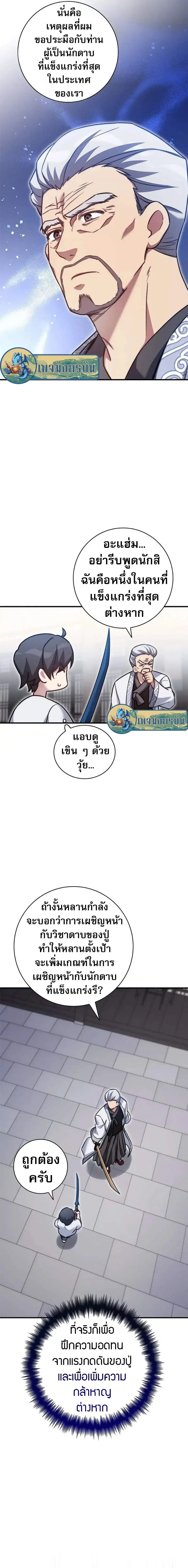 อ่านมังงะ I Became the Childhood Friend of the Middle Boss ตอนที่ 22/3.jpg