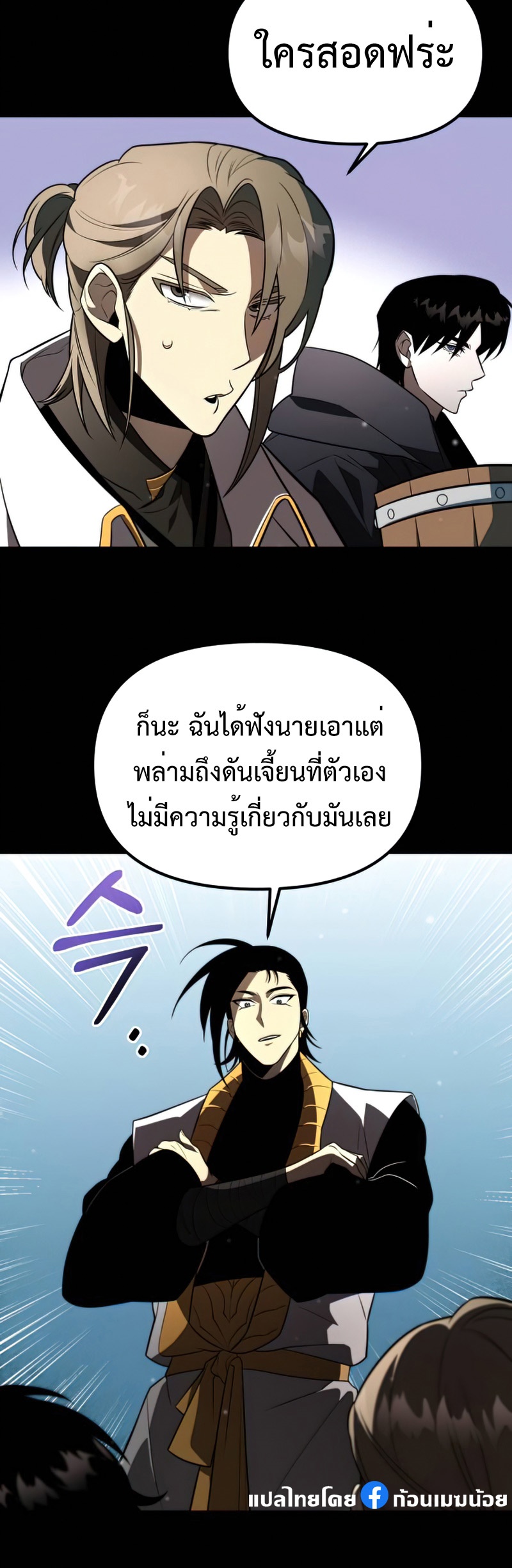 อ่านมังงะ Reincarnator ตอนที่ 5/30.jpg