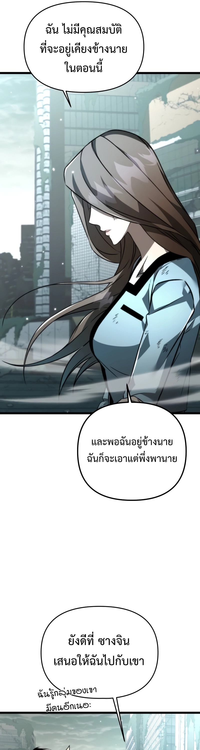 อ่านมังงะ Reincarnator ตอนที่ 22/30.jpg