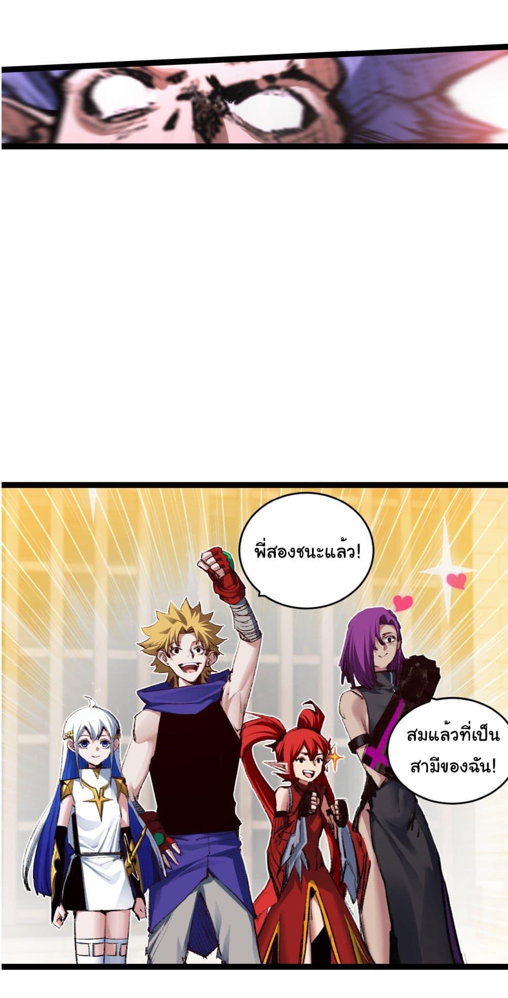 อ่านมังงะ I’m The Boss in Magic Moon ตอนที่ 45/3.jpg