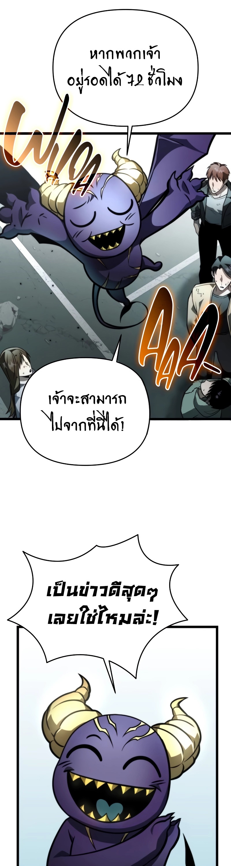 อ่านมังงะ Reincarnator ตอนที่ 16/30.jpg