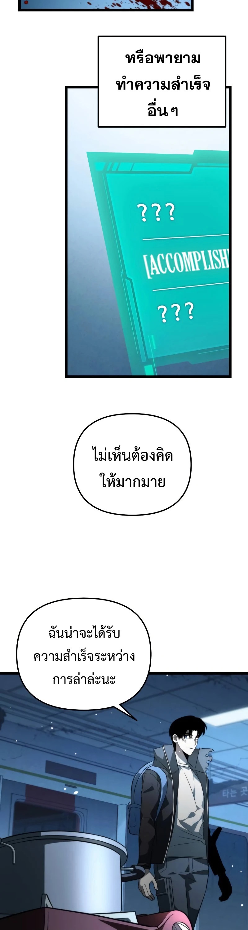 อ่านมังงะ Reincarnator ตอนที่ 11/30.jpg