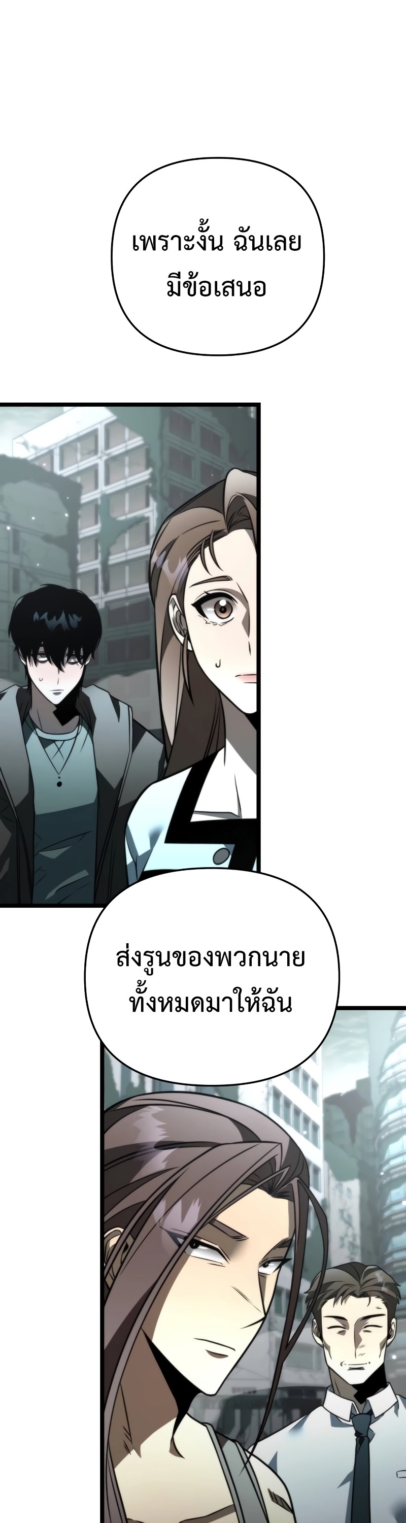 อ่านมังงะ Reincarnator ตอนที่ 17/30.jpg