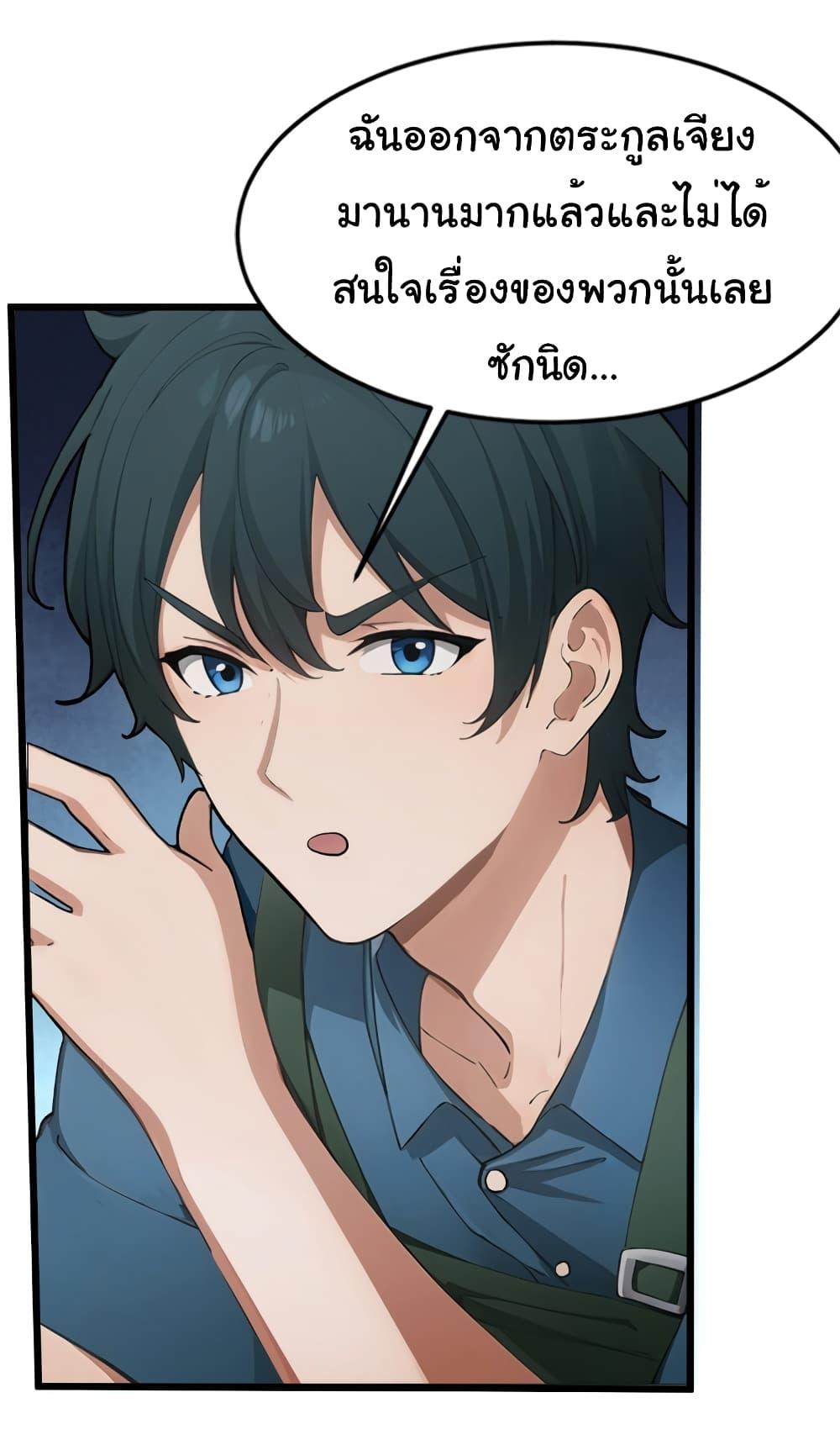 อ่านมังงะ Empress wife and trash husband ตอนที่ 9/30.jpg