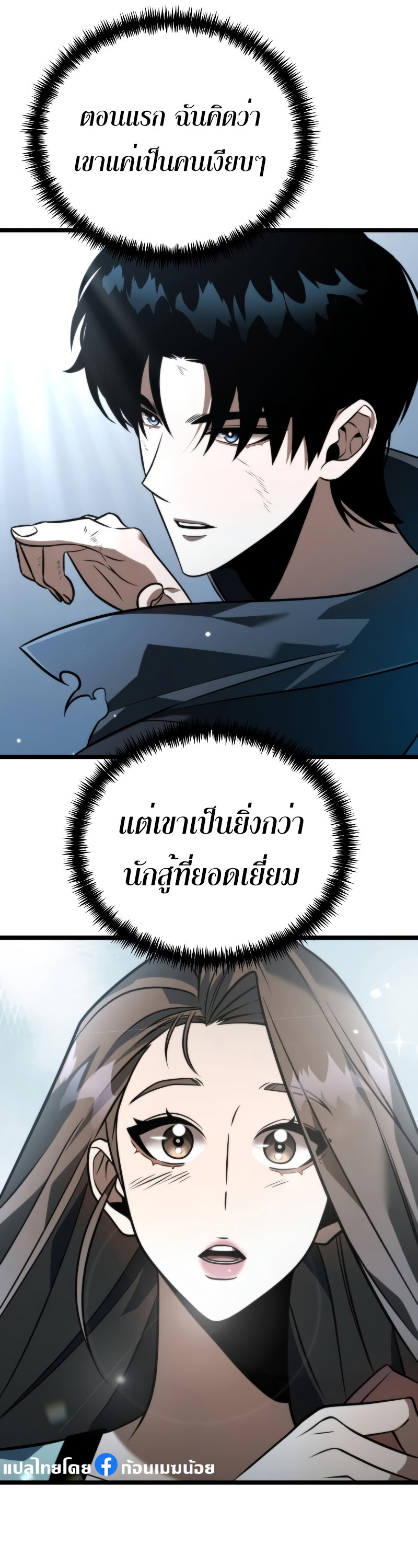 อ่านมังงะ Reincarnator ตอนที่ 6/30.jpg