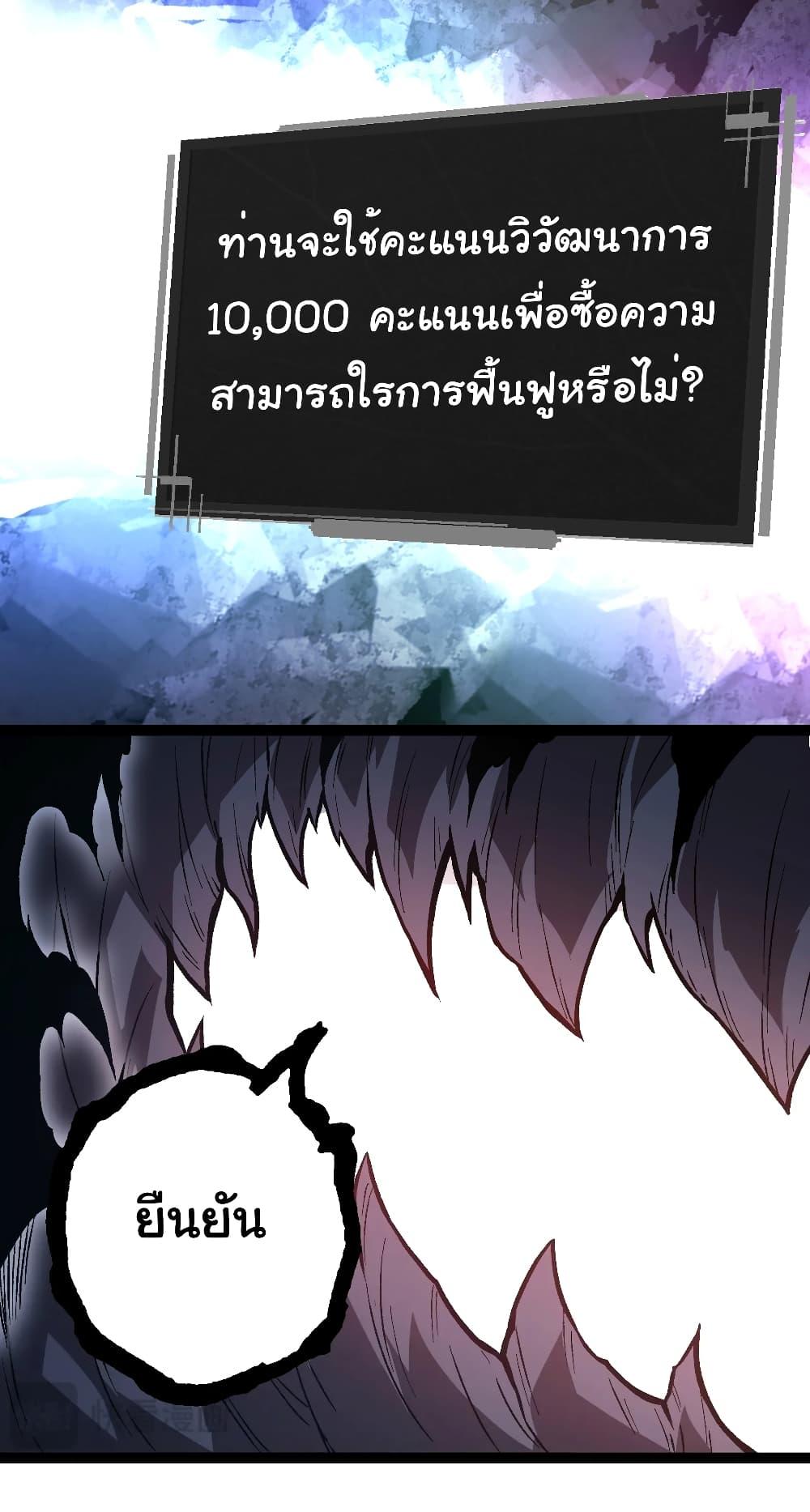 อ่านมังงะ Evolution from the Big Tree ตอนที่ 224/30.jpg